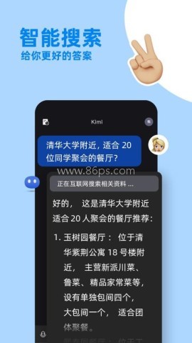 KimiChat