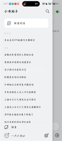 ColorOS15小布助手