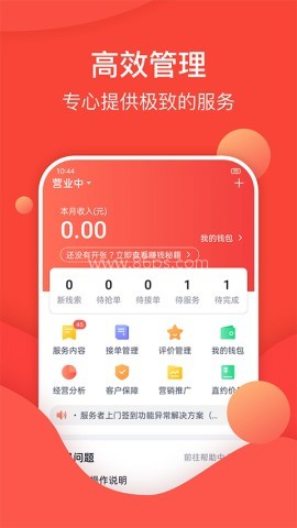 天鹅到家商家版