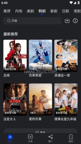 水月影评软件