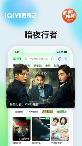 爱奇艺播放器