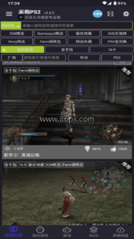 索尼ps2模拟器