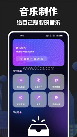 元力音乐免费版