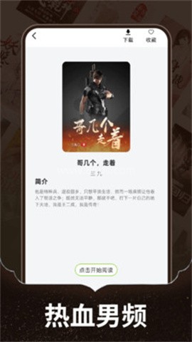 番番畅听小说