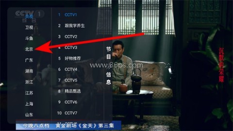 非凡TV 第9张图