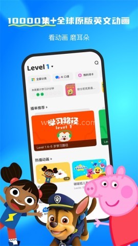 呼啦少儿英语 呼啦少儿英语