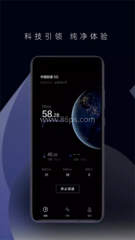 华为一键测速
