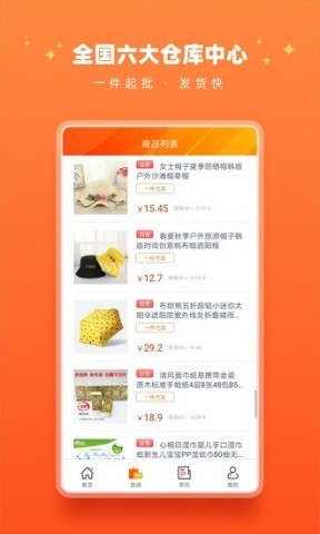 货源18