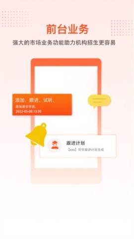 帮校长 第1张图