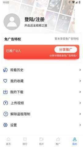 迅龙影视