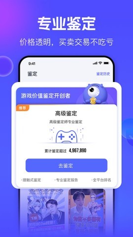 氪金兽游戏交易平台