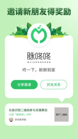 脉咚咚 第2张图