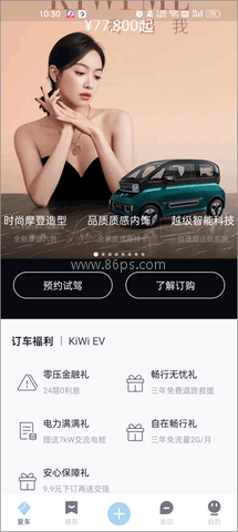 新宝骏手机app 第2张图