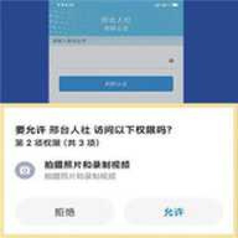 邢台人社 第4张图