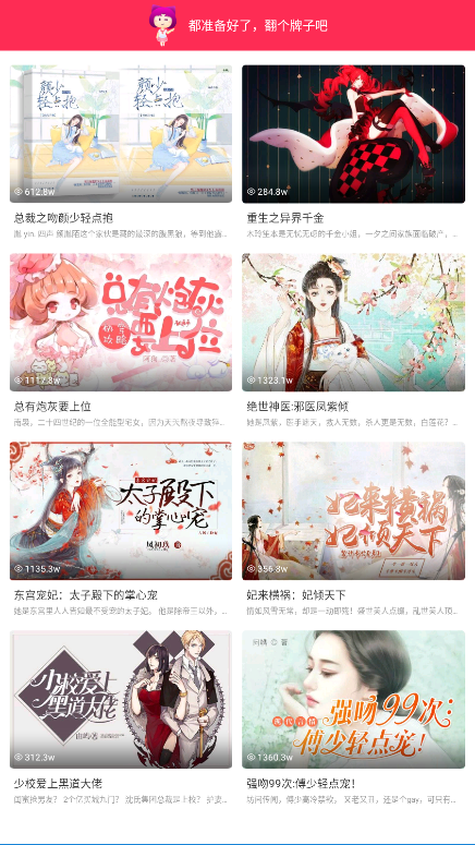 迷说