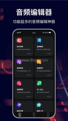 MP3转换助手 MP3转换助手