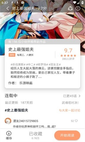 喵趣漫画(2026复活版)