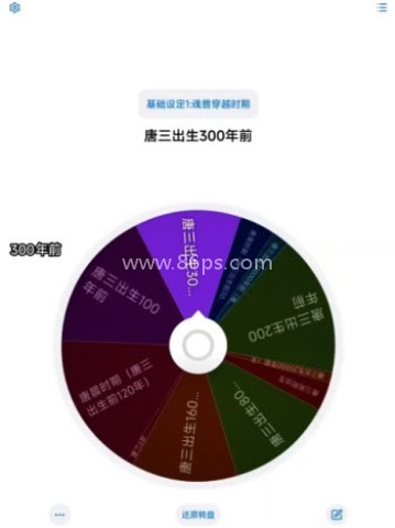 斗罗命途 第2张图