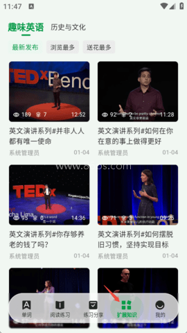 慢学英语 第4张图