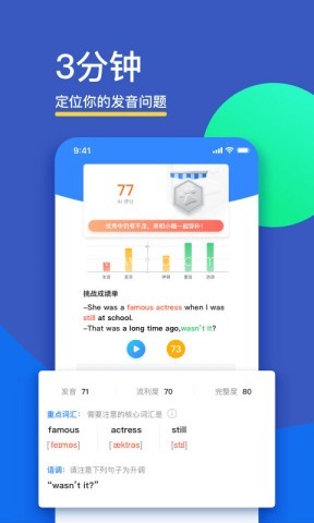 fif口语学生端