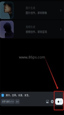 即梦AI剪映 第3张图