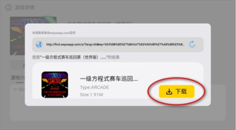 小马街机厅 第4张图