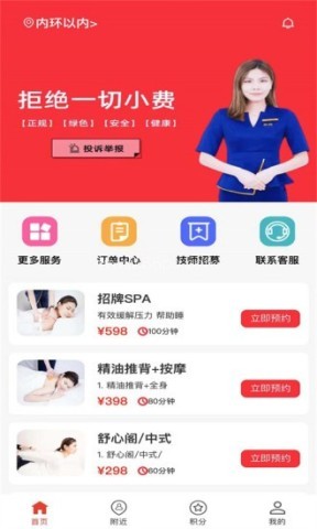 技约