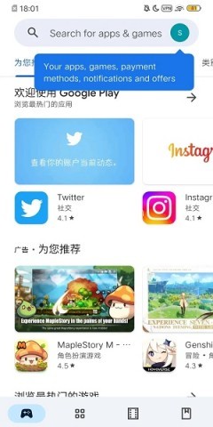 正版googleplay商店