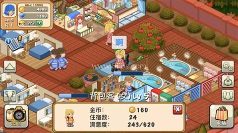饭店物语免费版