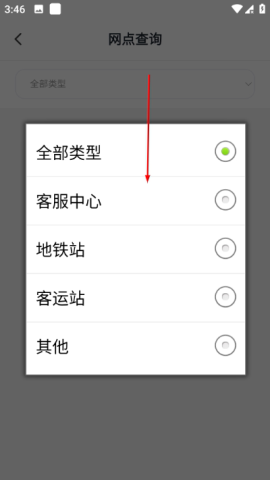 交通联合 第4张图
