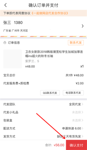 17货源网 第4张图