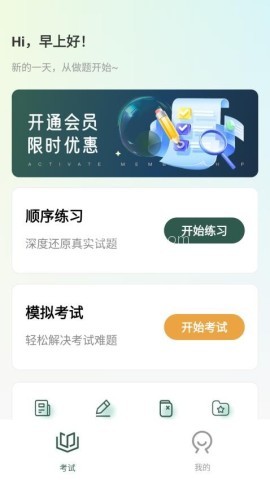 道路运输考试宝典 第2张图