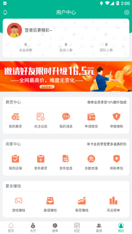 有乐帮 第2张图