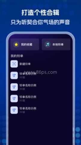 酷乐免费铃声