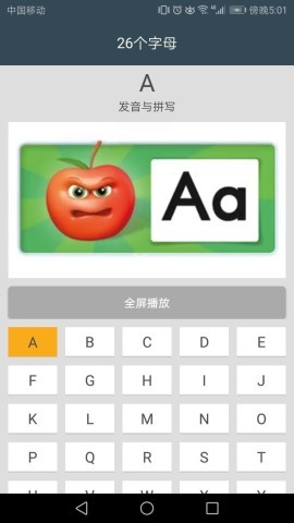 小学英语自然拼读课堂 小学英语自然拼读课堂