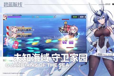碧蓝航线b站版