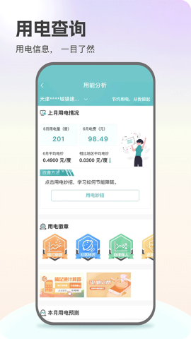 网上国网官方正版