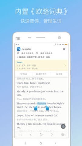 每日英语听力极速版
