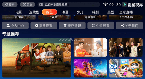 剧星视界