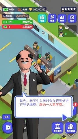 我要当校长无限金币 第1张图