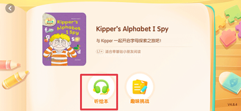 奇奇学英语 第3张图