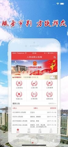 法院公告网 法院公告网