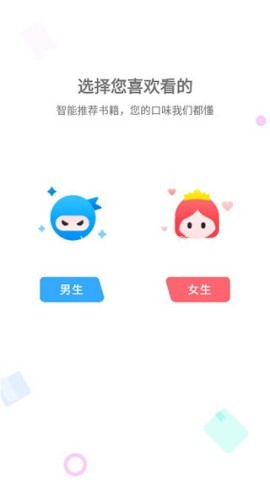 小小追书漫画安卓版