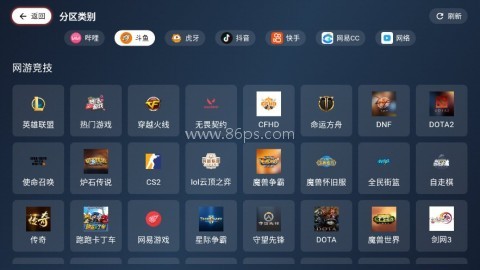 纯粹直播电视版