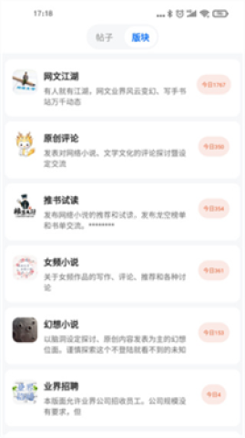 龙空论坛官网版
