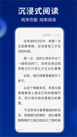 星空免费小说