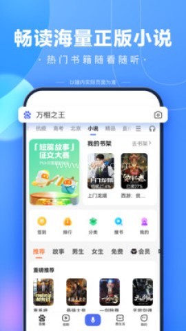 百度一下 你就知道移动版