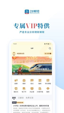 21财经搜索网 第2张图