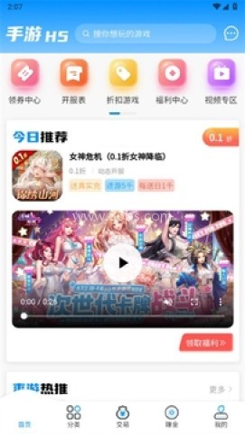 7203盒子 第2张图