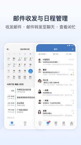 企业微信4.0.10旧版